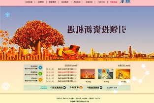 北京商报讯3月21日晚间融创中国发布盈利警告